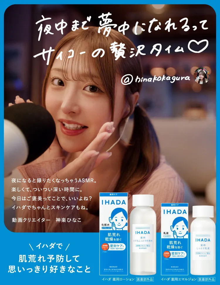 夜中まで夢中になれるって サイコーの贅沢タイム
