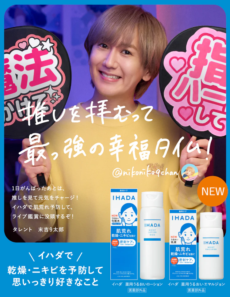 推しを拝むって 最っ強の幸福タイム!