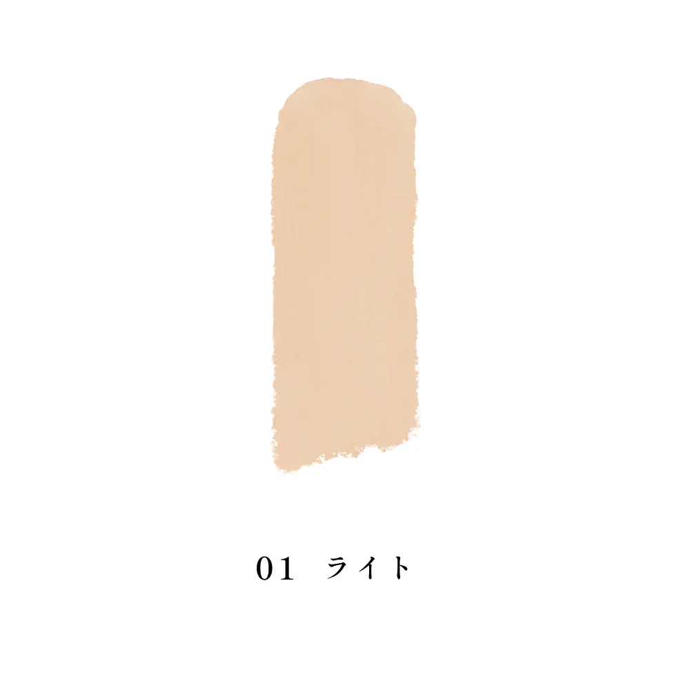 コンシーラー | インウイ