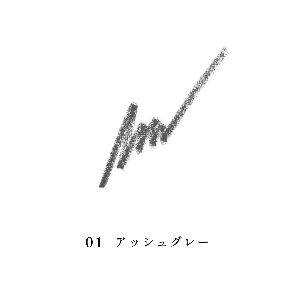 アイブロウペンシル | インウイ