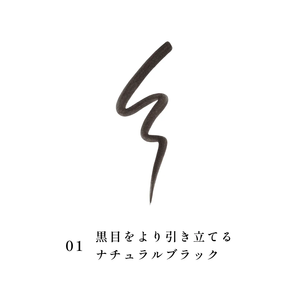 アイライナーリキッド | インウイ