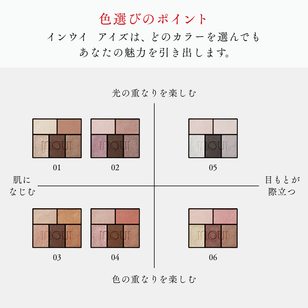 インウイ　ジ　アイズ　GY925 OR777 アットコスメ公式通販｜アイズ / インウイ(パウダーアイシャドウ