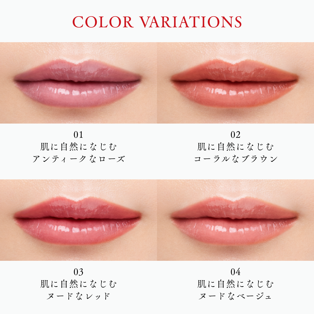 リップ | インウイ