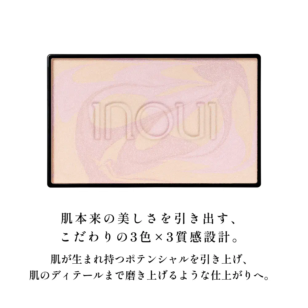 プレストパウダー | インウイ