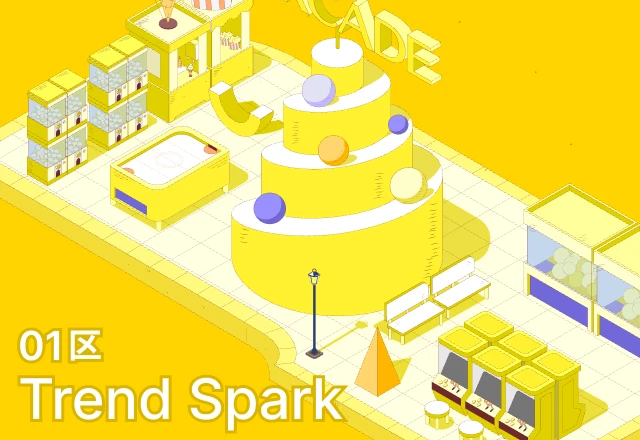 01区 Trend Spark