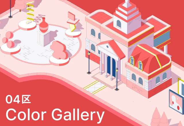 04区 Color Gallery