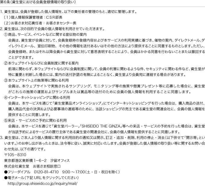 ��U���i�������ɂ��������o�^���̎�舵���j