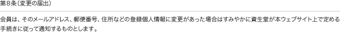 ��W���i�ύX�̓͏o�j