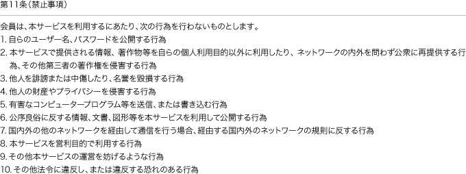 ��P�P���i�֎~�����j