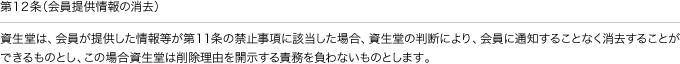 ��P�Q���i����񋟏��̏����j