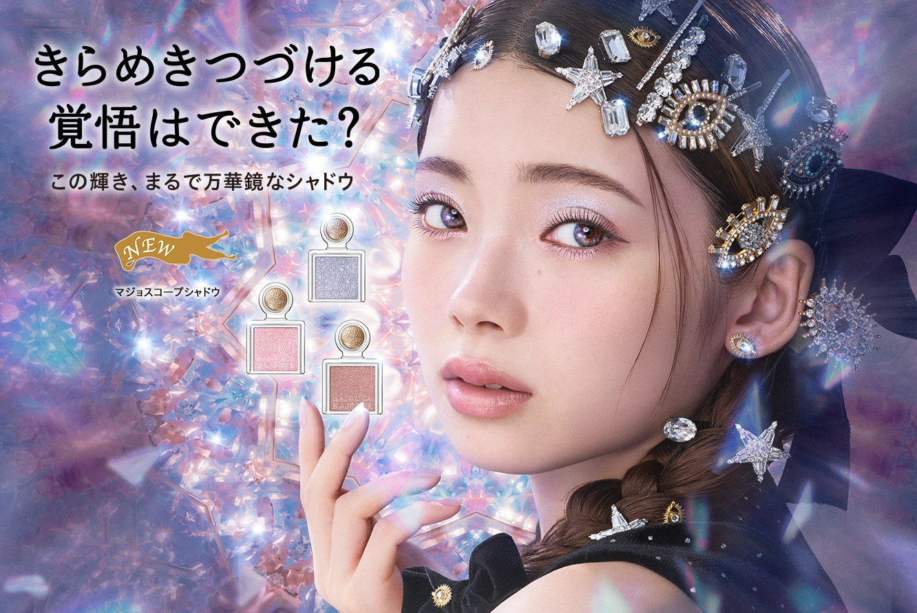 マジョスコープシャドウ