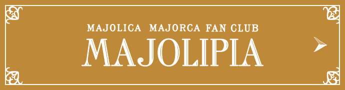 MAJOLICA MAJORCA ファンクラブ