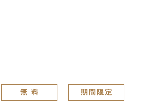 今“なりたい顔”になる！EYE MAKE-UP LESSON CAMPAIGN