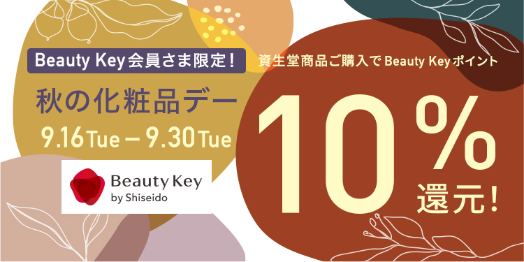 商品ご購入でポイント10%還元！この機会におすすめ商品をチェック♪2025/9/16(火)～2025/9/30(火)