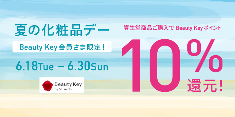 本数限定値引中①ポスト投函【新品】資生堂 暑く DAIYA