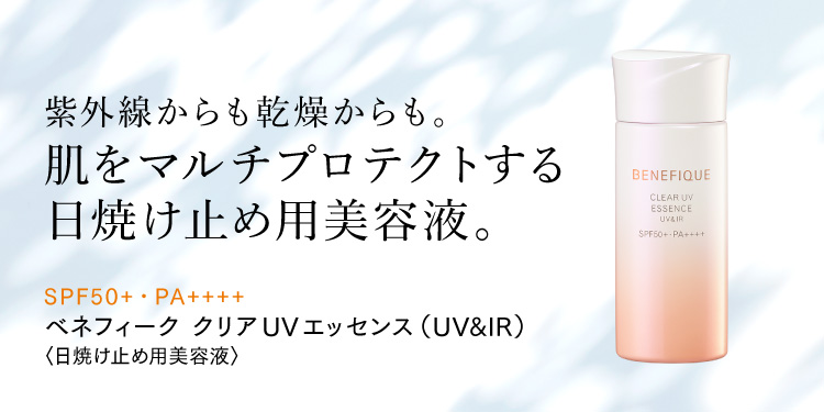 話題のベネフィーク ふきとり化粧液を3日間分試せるチャンス！専用コットン付き