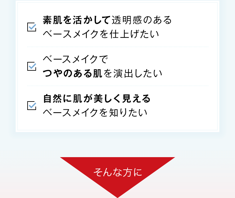 「乾燥の気にならない、潤いに満ちた肌を保ちたい」「保湿美容液を試したい」「スキンケアは香りも楽しみたい」そんな方に