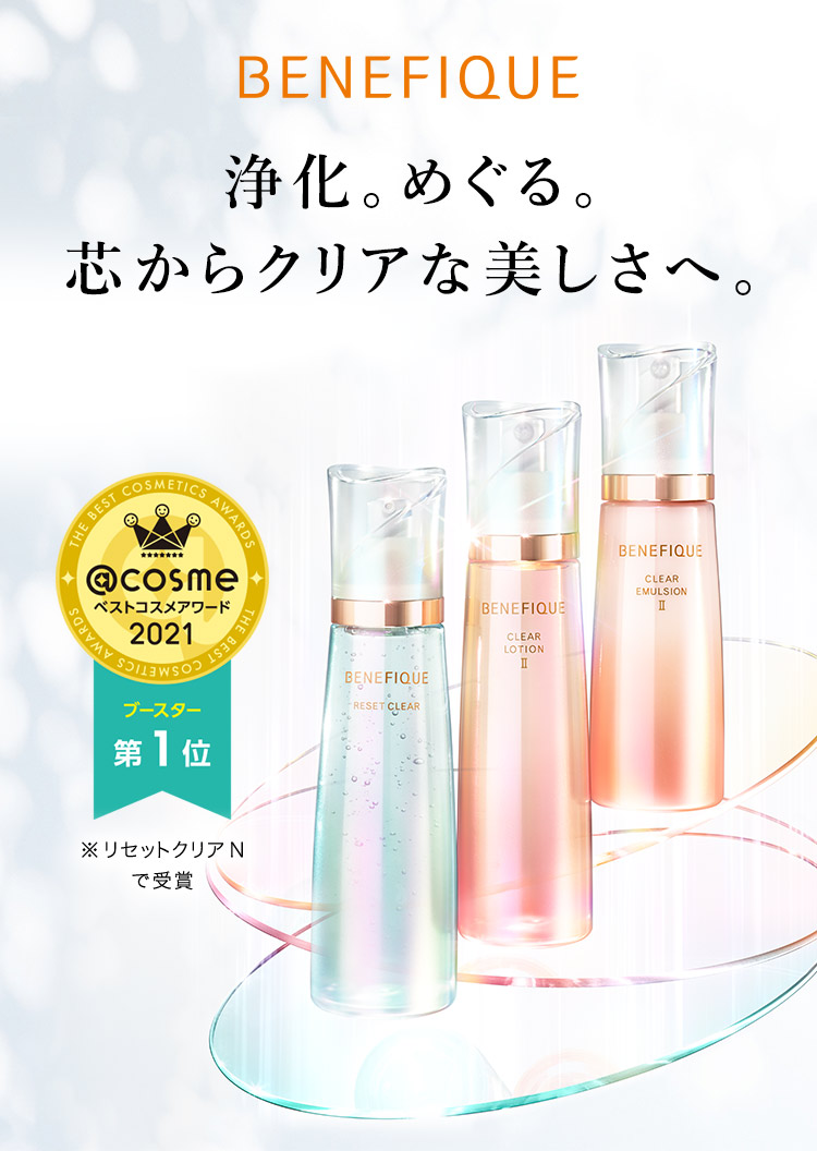 新品 ベネフィーク 化粧水・乳液 セットベネフィーク - 化粧水/ローション