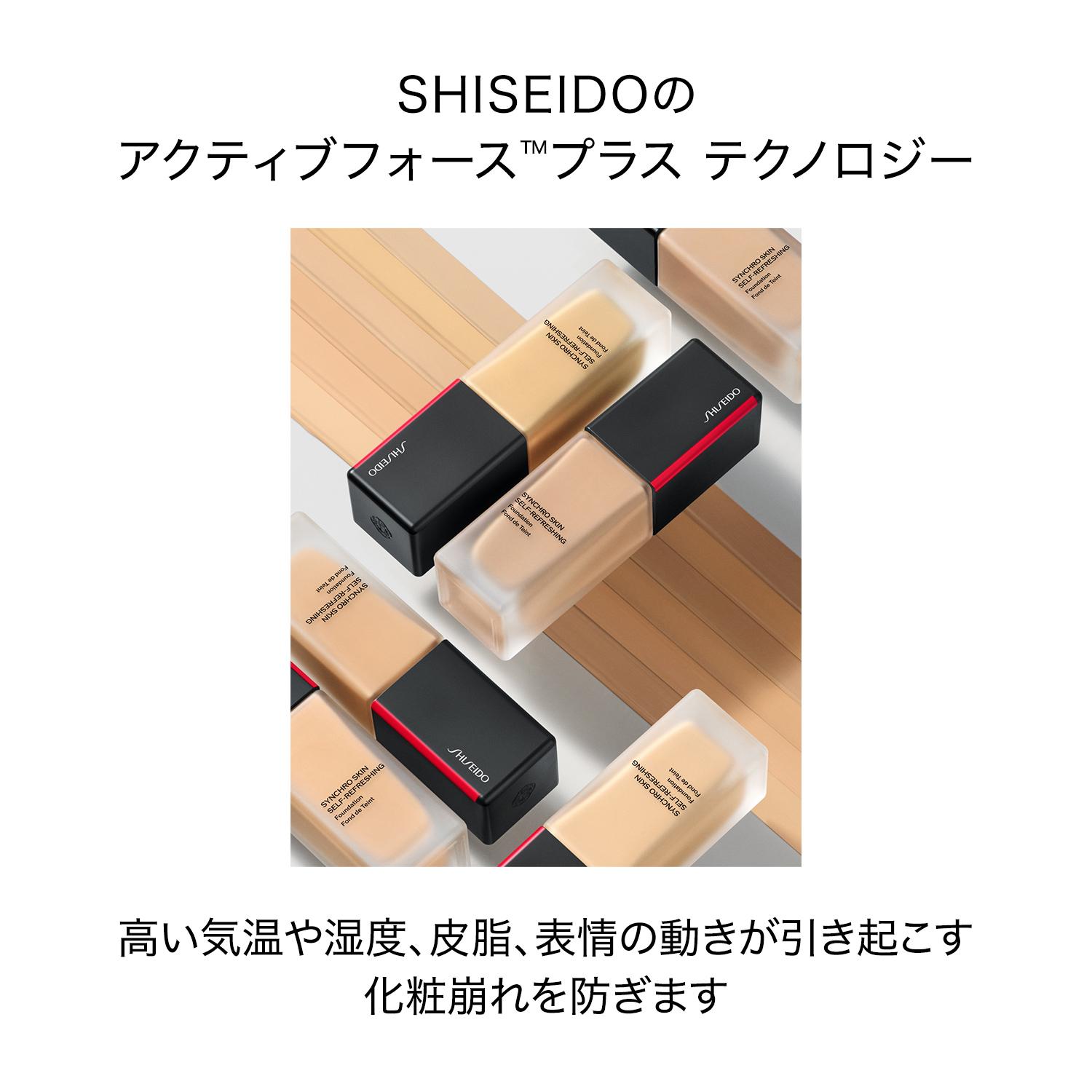 資生堂　シンクロスキンセルフリフレッシングファンデーション340　Oak2個 シンクロスキン セルフリフレッシング ファンデーション(130