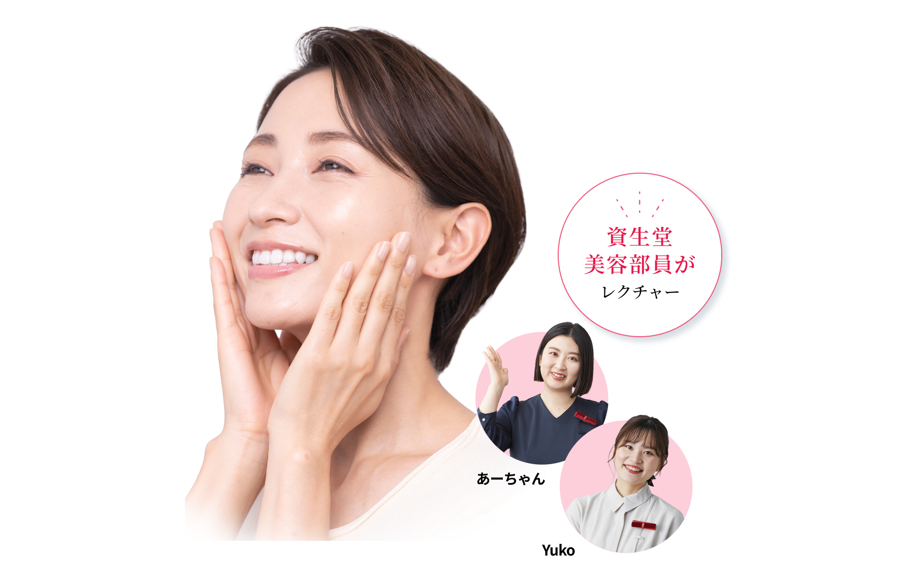 資生堂美容部員がレクチャー