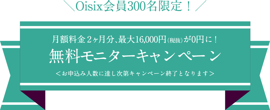 2ヶ月無料体験モニターキャンペーン Optune 資生堂 2ヶ月無料体験モニターキャンペーン Optune 資生堂