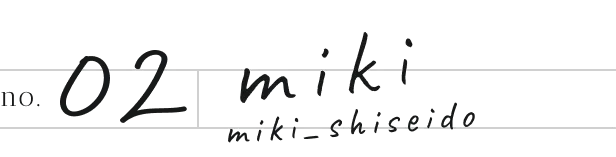 no.02 miki miki_shiseido