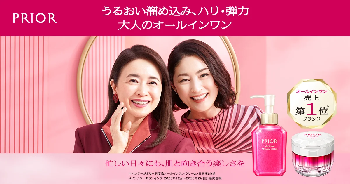 PRIOR オールインワン　2点セット PRIOR ☆資生堂認定店 プリオール リンクル美コルセットゲル