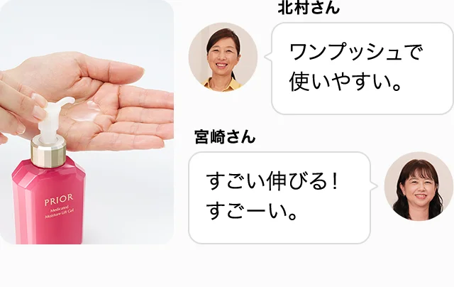 北村さん ワンプッシュで使いやすい。 宮崎さん すごい伸びる！すごーい。