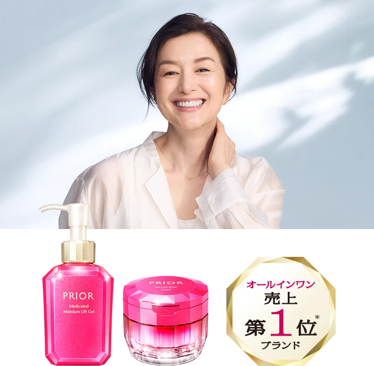 オールインワン売上第1位＊ブランド