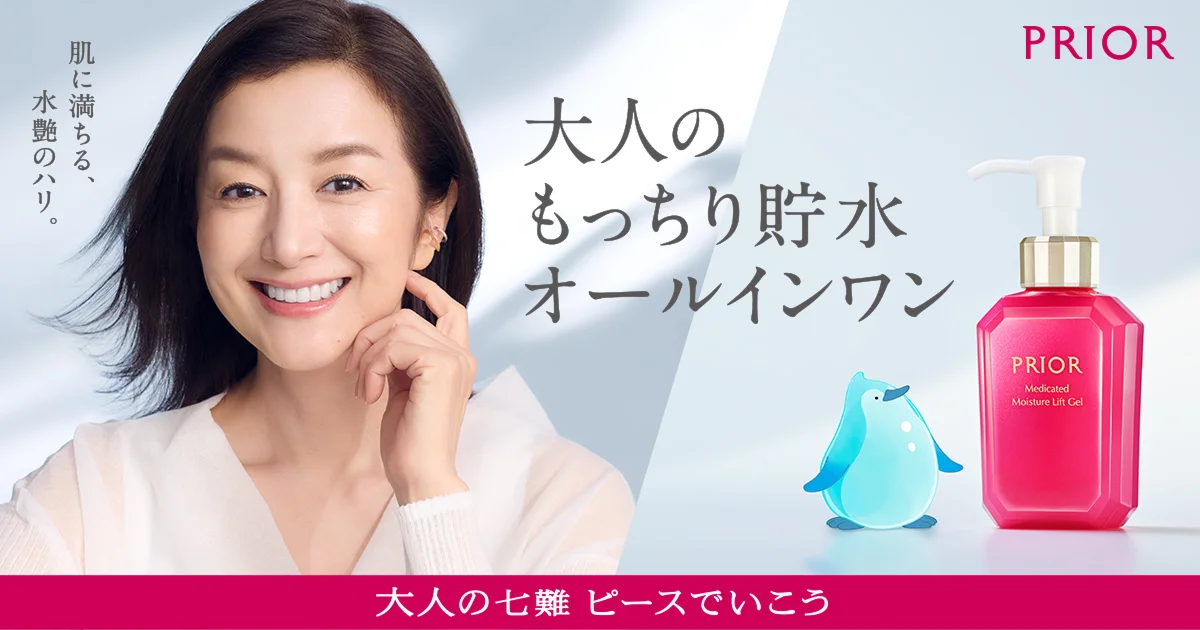 薬用 うるおい美リフトゲル | 大人のもっちり貯水オールインワン