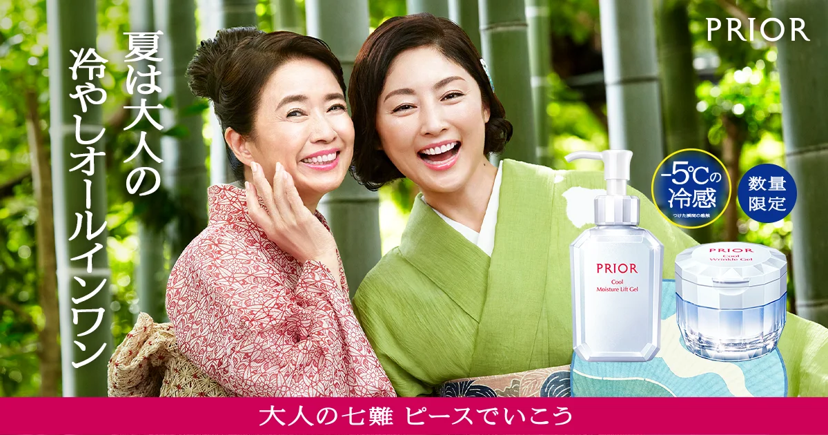 大人の冷やしオールインワン | 夏でもひんやり心地よくお手入れ