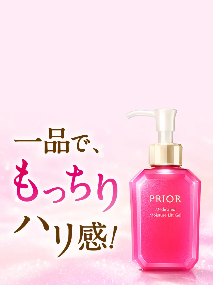 アンケートご協力のお願い。豪華プレゼント付きお試し容量をご案内