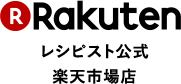 Rakuten レシピスト公式楽天市場店