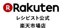 Rakuten レシピスト公式 楽天市場店