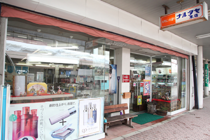 お化粧の専門店 ナルタヤ | 資生堂の化粧品・コスメ | Beauty Key