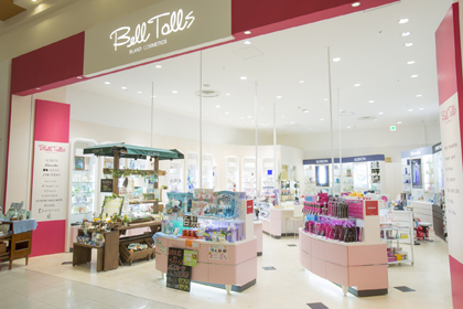 北海道札幌市西区の店舗 資生堂の化粧品 コスメ ワタシプラス 資生堂