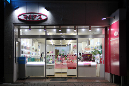 ベネフィークbm その他取扱店舗 資生堂の化粧品 コスメ ワタシプラス 資生堂 ベネフィークbm その他取扱店舗 資生堂の化粧品 コスメ ワタシプラス 資生堂