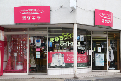 オサキヤ洋品店 | 資生堂の化粧品・コスメ | Beauty Key（ビューティー