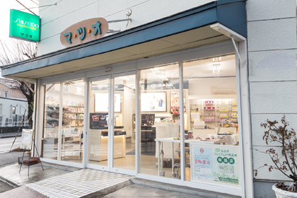 宮城県仙台市太白区の店舗 資生堂の化粧品 コスメ ワタシプラス 資生堂