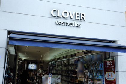 エリクシール シュペリエル取扱店舗 資生堂の化粧品 コスメ ワタシプラス 資生堂 エリクシール シュペリエル取扱店舗 資生堂の化粧品 コスメ ワタシプラス 資生堂