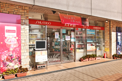 神奈川県平塚市の店舗 | 資生堂の化粧品・コスメ | Beauty Key