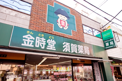 静岡県裾野市の店舗 資生堂の化粧品 コスメ ワタシプラス 資生堂
