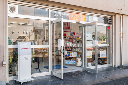 静岡県沼津市の店舗 | 資生堂の化粧品・コスメ | Beauty Key