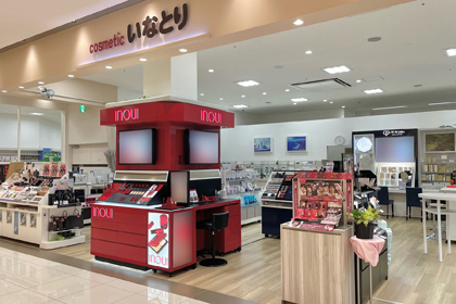 コスメティック いなとり | 資生堂の化粧品・コスメ | Beauty Key