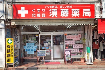 千葉県八街市の店舗 資生堂の化粧品 コスメ ワタシプラス 資生堂