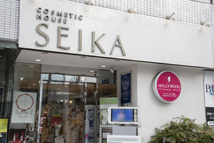 コスメティックハウス星香 | 資生堂の化粧品・コスメ | Beauty Key 