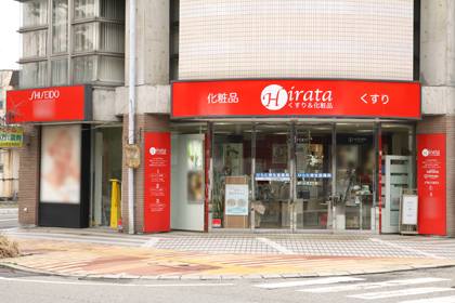 富山県黒部市の店舗 資生堂の化粧品 コスメ ワタシプラス 資生堂 富山県黒部市の店舗 資生堂の化粧品 コスメ ワタシプラス 資生堂