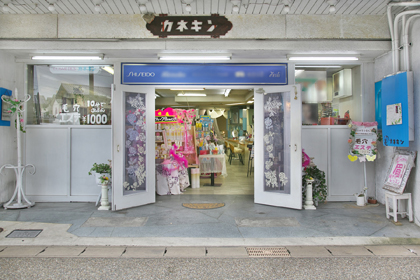資生堂 株式会社カネキン | 資生堂の化粧品・コスメ | Beauty Key