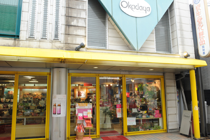 株）岡田屋化粧品店 | 資生堂の化粧品・コスメ | Beauty Key