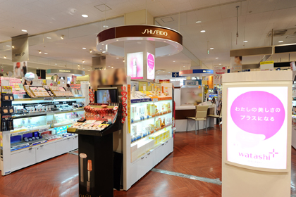 Shiseido メン取扱店舗 資生堂の化粧品 コスメ ワタシプラス 資生堂